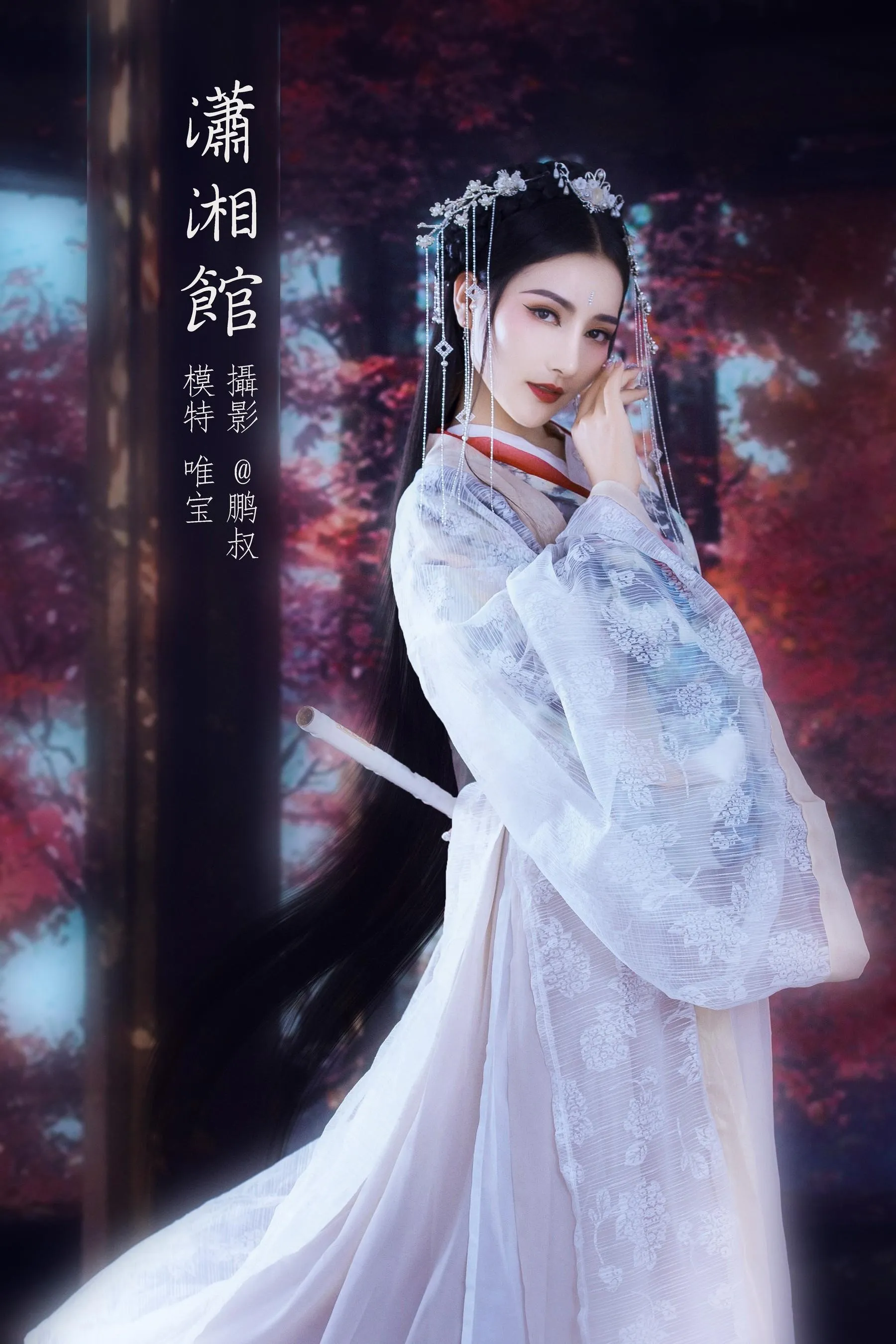 [YITUYU艺图语]2022.01.27 潇湘馆 唯宝 [22P]插图1